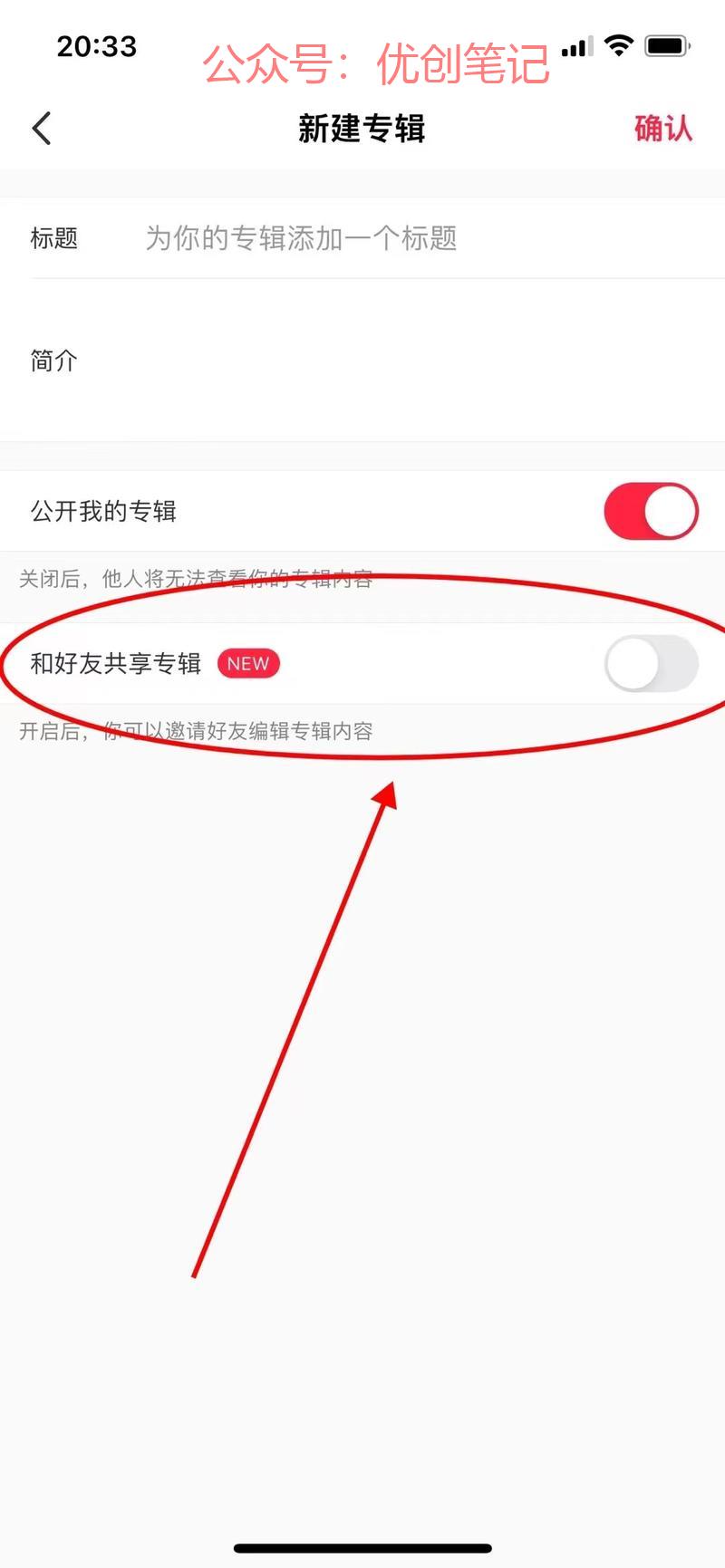 小红书的收藏夹可以选择…#情报-搞钱线报📢论坛-网创交流-优创圈